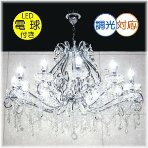 ☆LED電球サービスキャンペーン開催中！☆【送料無料！】★超激安即決！★新品 キャンドル12灯 豪華クリスタルシャンデリア ワイドタイプ