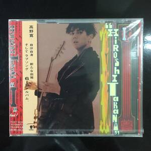 廃盤未開封ＣＤ☆高野寛.。I (1993/12/08)/TOCT8256 .