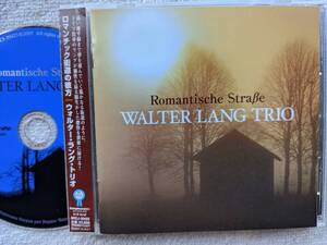 ウォルター・ラング・トリオ WALTER LANG●CD●ロマンチック街道の彼方 ● ●スイング・ジャーナル選定ゴールド・ディスク ●美品！！