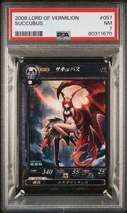 【PSA7】サキュバス(ノーマル)/2008 LORD OF VERMILION 057 SUCCUBUS/LoV/ロードオブヴァーミリオン