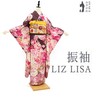 振袖 袷 着物 LIZ LISA リズリサ 正絹 ブラウン バラ フォーマル 成人式 新品 仕立て上がり 身丈170 裄68.5 Ｌサイズ みやがわ sb13321