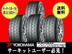 185/55-14 ４本★YOKOHAMA ADVAN A052 アドバン 185/55R14 新品 国内正規品★個人宅以外への発送は送料無料 ゴムバルブサービス