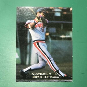 1976年　カルビー　プロ野球カード　76年　100番　阪急　加藤　　　　　【G47】