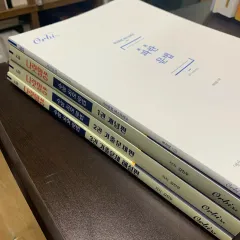 【雷市場（ポンジャン）商品韓国直送】 オービ 言語とメディア 文法 概念書 ー ナラット・マルサム + ブルーグラマー まとめ売り 出品