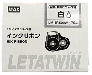 メール便発送 マックス レタツイン用インクリボンカセット LM-IR500W