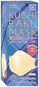 医食同源ドットコム iSDG KUCHIRAKU MASK (クチラクマスク) 個包装 ベージュ 30枚入