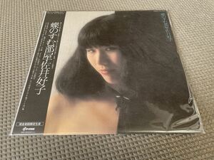 佐井好子 蝶のすむ部屋 PLP-7126 山本剛トリオ リイシュー盤 アナログ盤 レコード