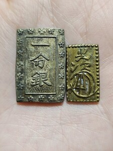 二分判金と 一分銀二枚あわせて