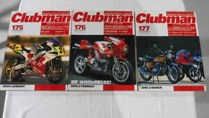 Clubman、№175～185、クラブマン、バイク、11冊セット、【BK244】