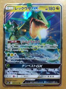 ポケモンカード ＳＭ レックウザ ＧＸ １枚