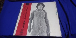 斎藤哲夫　『バイバイグッドバイサラバイ』　LP