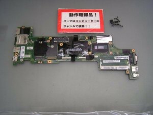 LENOVO X250 20CM-A00AJP 等用 マザーボード(CPUオンボード)