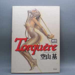 希少 初版 第一刷 空山基 拷問トルクェーレ 作品集 SORAYAMA HAJIME Torquere レア 検（奈良美智 草間彌生 士郎正宗 大友克洋 寺田克也