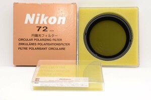 【新品同様品】Nikon 72mm 円偏光フィルター ニコン CIRCULAR POLARIZONG FILTER #472