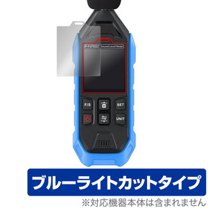 FNIRSI FDM01 High-precision Digital Noise Decibel Meter 保護 フィルム OverLay Eye Protector for ノイズ 測定器 ブルーライトカット