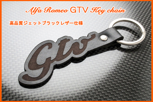 アルファ ロメオ 2.0 V6 TB 3.0 3.2 スパイダー GTV ロゴ ジェットブラックレザー キーホルダー 新品