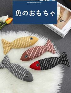 【新品】イエローお魚　犬　 猫　お魚ぬいぐるみ　けりぐるみ　ウール100% 赤ちゃんにも◎