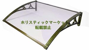 高品質 雨よけ 梅雨対策 ひさし 屋根 テラス アルミ 自転車置き場 連接可能 (80ｘ壁側120)