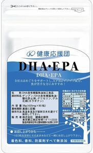 健康応援団 サプリメント DHA・EPA (植物性ソフトカプセル) 1袋 約1ヶ月分 60粒
