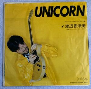 EP 渡辺香津美タイトル ユニコーン / UNICORN MANHATTAN FLU DANCE YK-149-N BETTER DAYS