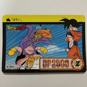 ドラゴンボールZ カードダス 本弾 第20弾 震撼！究極パワー発動 163 魔人ブウ 孫悟空 バビディ 1994年 当時物 DRAGON BALL バンダイ