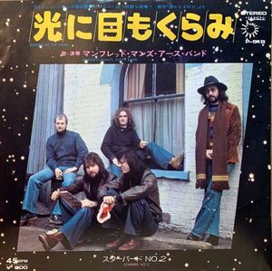 7 Manfred Manns Earth Band 光に目もくらみ Blinded By The Light / Starbird No. 2 P61B BRONZE /00080