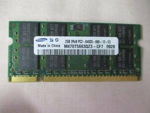 鶯】　サムスン　SAMSUNG メモリ　2GB 2Rx8 PC2-6400S 中古美品