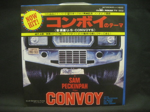 U.S. Convoys / コンボイーのテーマ◆EP2807NO◆EP