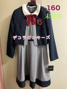 【送料230円】デコラピンキーズ　160 フォーマルスーツ　卒業式　卒服　女の子　女児　キッズ　セレモニースーツ ワンピース リボン 未使用