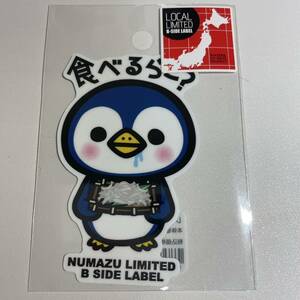 沼津市限定☆ 食べるらー？　B-SIDE LABEL ビーサイドレーベル　ステッカー　シール　とびペン とびてぇなーペンギン リミテッド ローカル