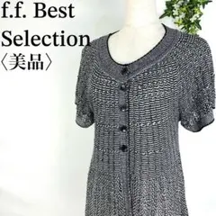 【美品】f.f.Best Selection ノーカラー ツイード カーディガン