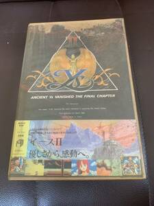 当時物 イース2　Ancient Ys Vanisheb　 3.5 2DD 3枚組　MSX2（検） RPG レトロゲーム PCゲーム フロッピーディスク版