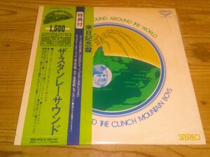 LP：THE STANLEY SOUND AROUND THE WORLD ザ・スタンレー・サウンド：帯付