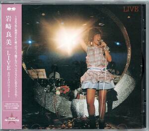 【中古CD】岩崎良美/LIVE 女の子だけのコンサート/ライブ盤