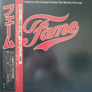 洋画サントラ盤見開きジャケット 良品LP「Fame／フェーム」1980年発売