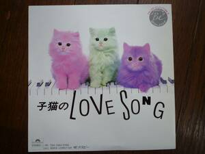 EP☆　子猫のLove Song　Lovely Cat　ナスビー　☆