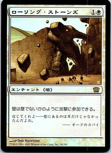 FOIL/ローリング・ストーンズ/Rolling Stones/8版/日本語版/MTG１枚 [FC]