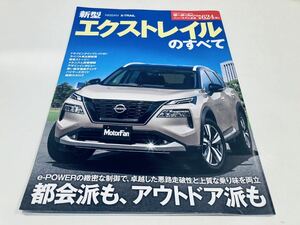 【送料無料】モーターファン 624 日産 エクストレイルのすべて