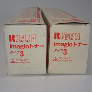 2箱 純正 RICOH リコー imagio トナー タイプ3 レッド 商品番号 63-9315 NO.6035