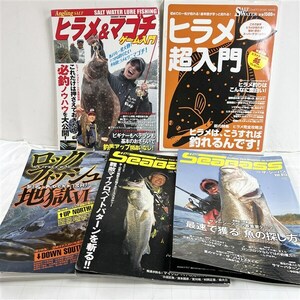 陸っぱりソルトルアー雑誌5冊 ヒラメ入門 シーバス マゴチ ロックフィッシュ ソイ