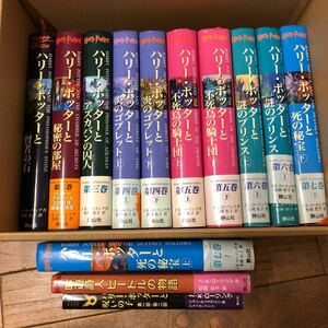 SA-ш/ ハリーポッター 静山社 全11巻セット+2冊 13冊まとめ J.K.ローリング 吟遊詩人ビードルの物語 ハリー・ポッターと呪いの子 他