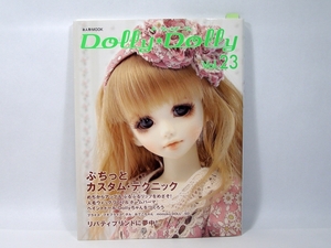 中古書籍■グラフィック社　　お人形MOOK　「　Dolly＊Dolly vol.23　」