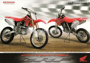 HONDA CRF150R/150R2 13.08 [絶版] カタログ　ACの設定無し　KE03