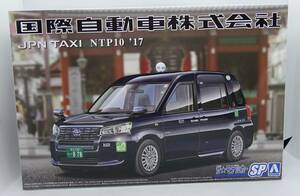 アオシマ 1/24 ザ・モデルカーシリーズ SP トヨタ NTP10 JPNタクシー 2017 国際自動車仕様 4905083057162