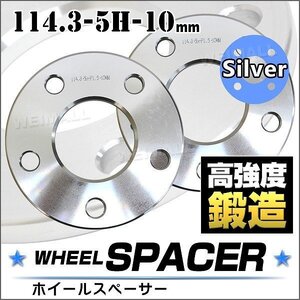 Durax正規品 アルミ鍛造（A6061-T6） ホイールスペーサー 2枚セット 114.3-5H-10mm B01S ホイールスペーサー