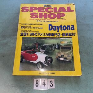 Daytona SPECIAL SHOP デイトナ スペシャル ショップ ジェイズティーポ 1999年1月 アメ車 ショップガイド アメリカ車 専門店 NO.843