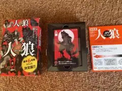 人狼 (Jin-Roh) カードゲーム【未使用開封品】