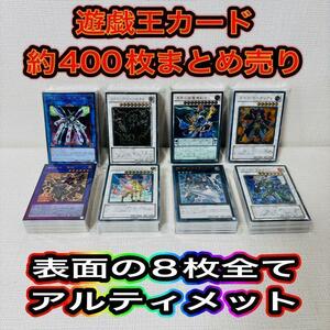 152/ 1点もの　遊戯王カード　大量　まとめ売り　ノーマル　スーパー　光物など　ウルトラ　デッキ　サブ　環境対策　パーツ　在庫処分