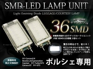 ポルシェ BOXSTER(ボクスター) LED カーテシ フットライト