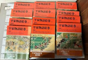 24H06-94N： 平家物語 絵巻 1～12冊セット 大型本 中央公論社　小松茂美　軍記物　美術